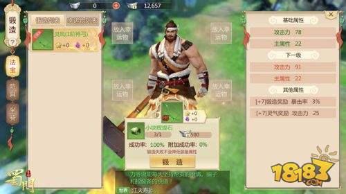 一条龙是什么？来自《蜀门手游》老司机的新服升级赚钱宝典