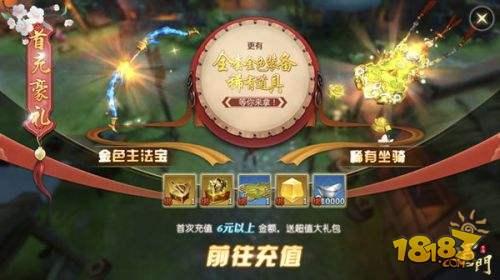 一条龙是什么？来自《蜀门手游》老司机的新服升级赚钱宝典