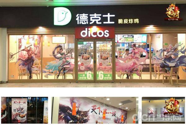 反面营销案例分析：《蜀门》手游在代言、异业、直播遇到的烧钱坑