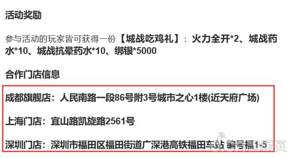 反面营销案例分析：《蜀门》手游在代言、异业、直播遇到的烧钱坑