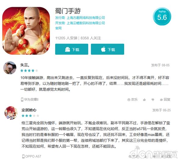 反面营销案例分析：《蜀门》手游在代言、异业、直播遇到的烧钱坑
