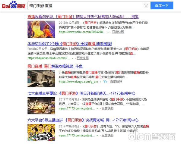 反面营销案例分析：《蜀门》手游在代言、异业、直播遇到的烧钱坑