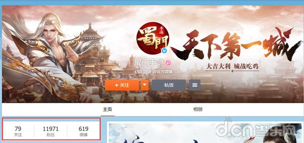 反面营销案例分析：《蜀门》手游在代言、异业、直播遇到的烧钱坑