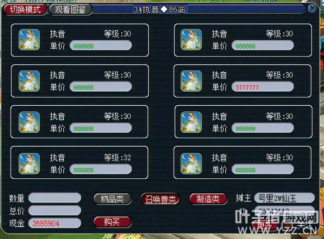 梦幻西游“零”门槛赚钱小技巧，学会这些你也可以在游戏里致富