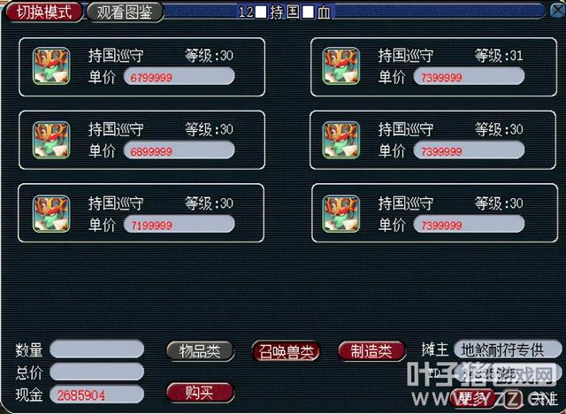 梦幻西游“零”门槛赚钱小技巧，学会这些你也可以在游戏里致富