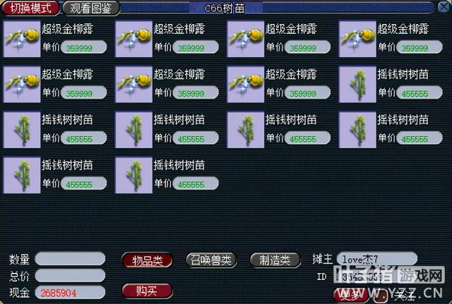 梦幻西游“零”门槛赚钱小技巧，学会这些你也可以在游戏里致富