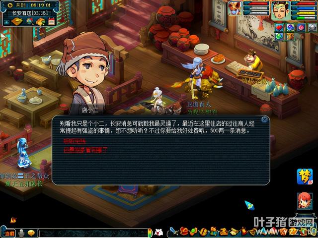 梦幻西游“零”门槛赚钱小技巧，学会这些你也可以在游戏里致富