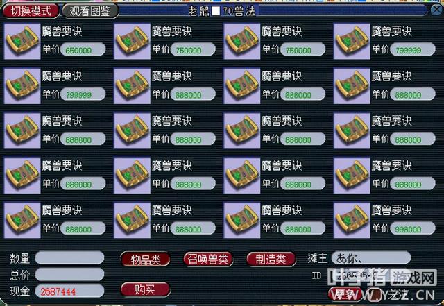 梦幻西游“零”门槛赚钱小技巧，学会这些你也可以在游戏里致富