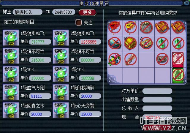 梦幻西游“零”门槛赚钱小技巧，学会这些你也可以在游戏里致富