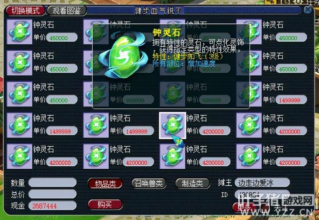 梦幻西游“零”门槛赚钱小技巧，学会这些你也可以在游戏里致富