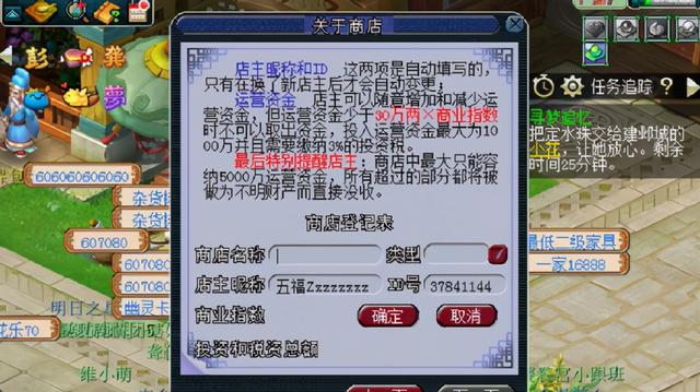 梦幻西游：游戏开店须知，让你足不出户也能日入斗金