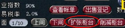 梦幻西游：游戏开店须知，让你足不出户也能日入斗金