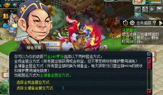 梦幻西游：游戏开店须知，让你足不出户也能日入斗金