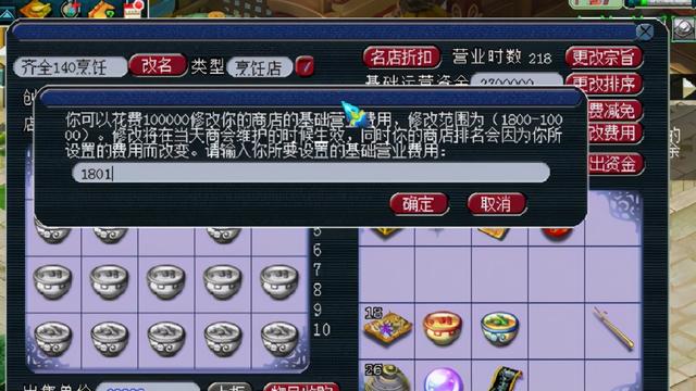 梦幻西游：游戏开店须知，让你足不出户也能日入斗金