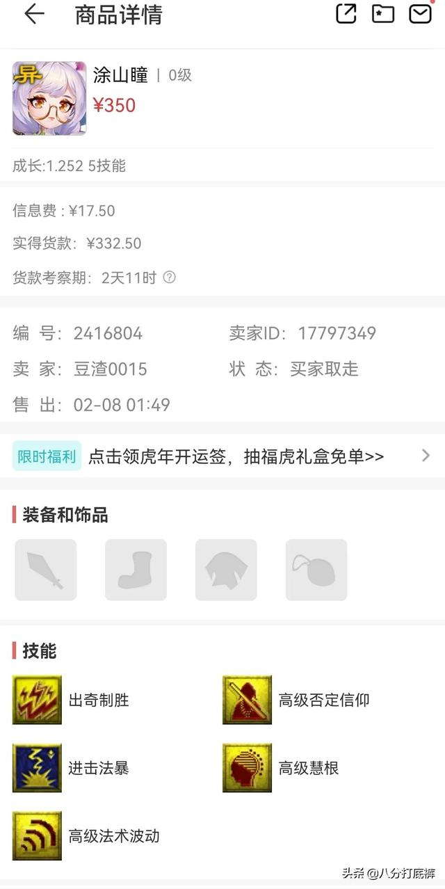 梦幻西游：游戏挣钱，在家挣钱，商人怎么挣钱的