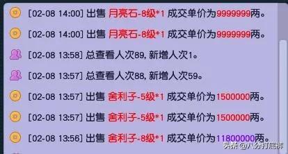 梦幻西游：游戏挣钱，在家挣钱，商人怎么挣钱的