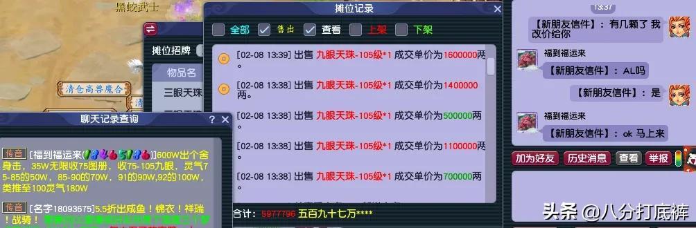 梦幻西游：游戏挣钱，在家挣钱，商人怎么挣钱的