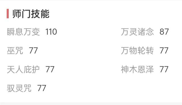 梦幻西游年末赚钱新路子