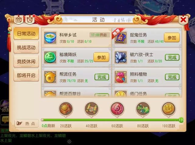 梦幻西游赚钱技巧详解 看完你的金币还不涨算我输！