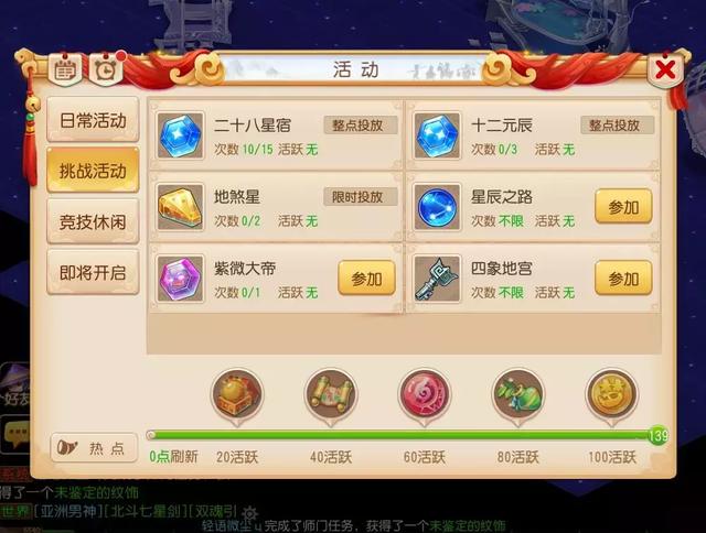 梦幻西游赚钱技巧详解 看完你的金币还不涨算我输！