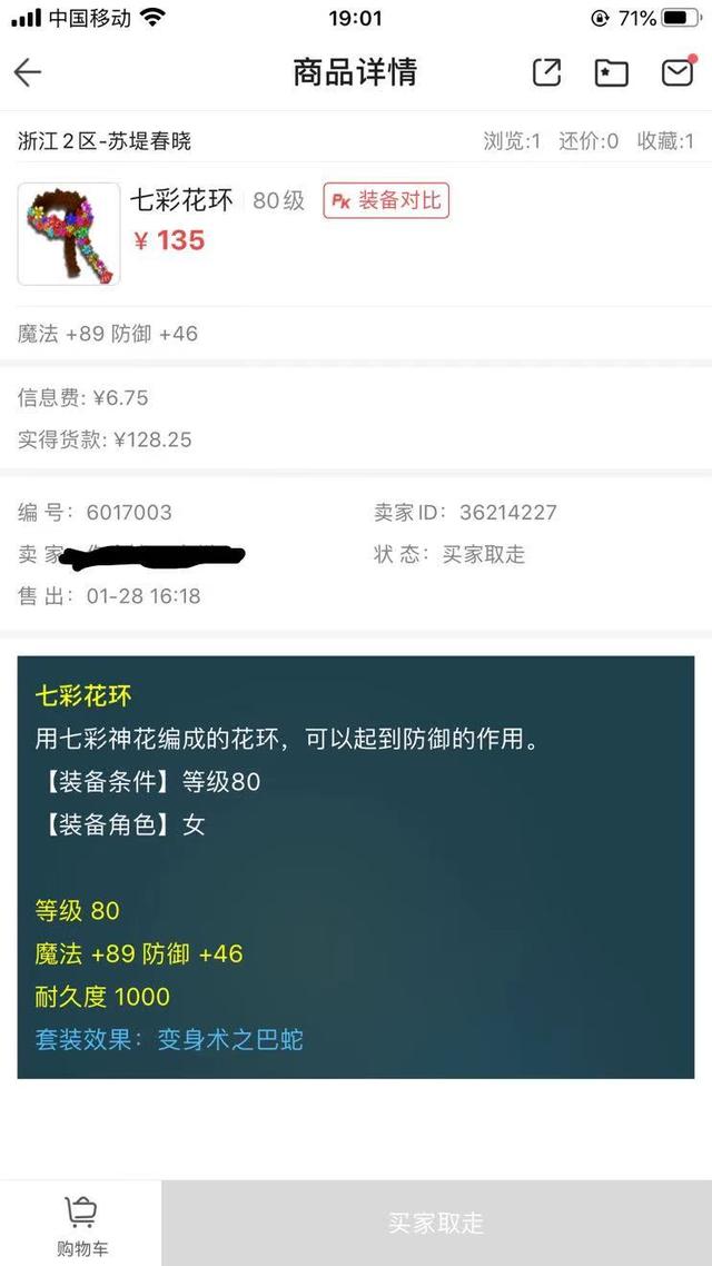 梦幻西游2021年如何赚钱挣钱（一）