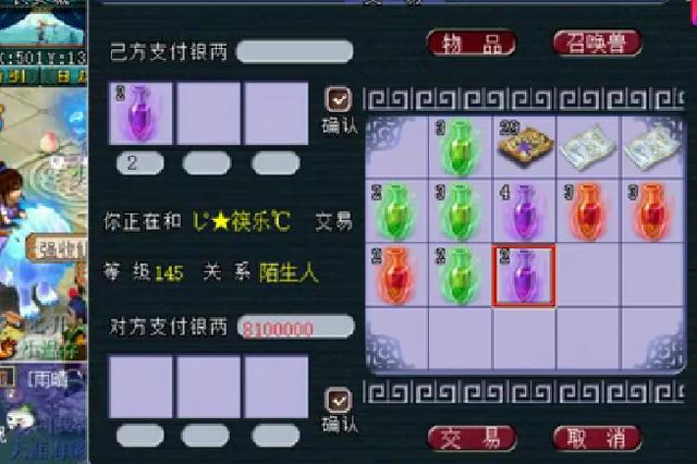 梦幻西游：玩家摸索出躺着赚钱的技巧，2分钟700万变3000万！
