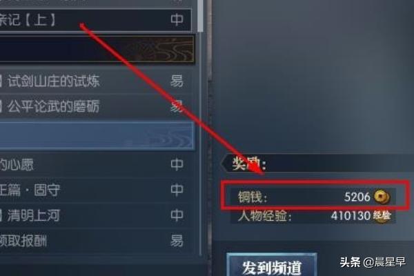 逆水寒怎么卖铜币赚钱?