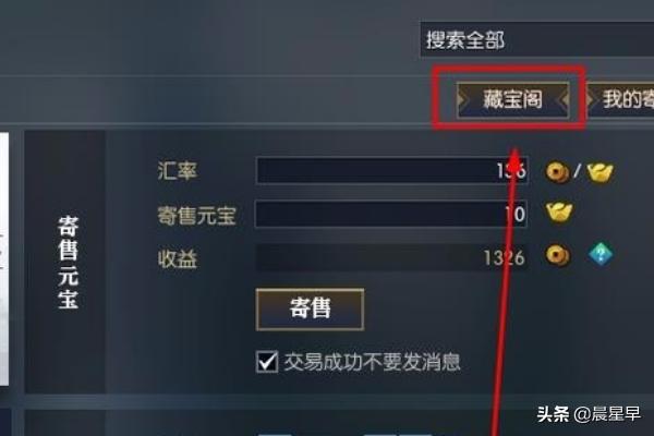 逆水寒怎么卖铜币赚钱?