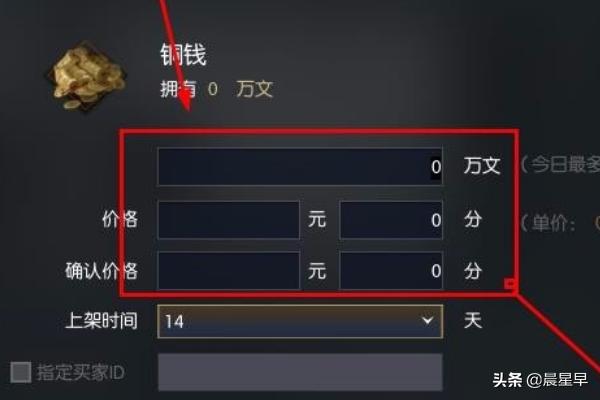 逆水寒怎么卖铜币赚钱?