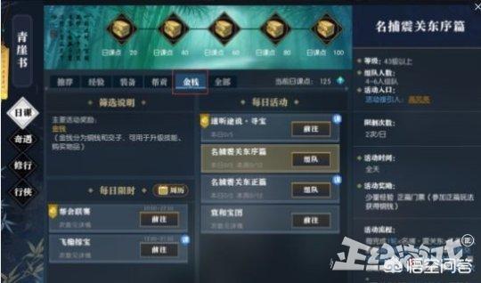 平民玩《逆水寒》，有哪些机会可以发家致富？