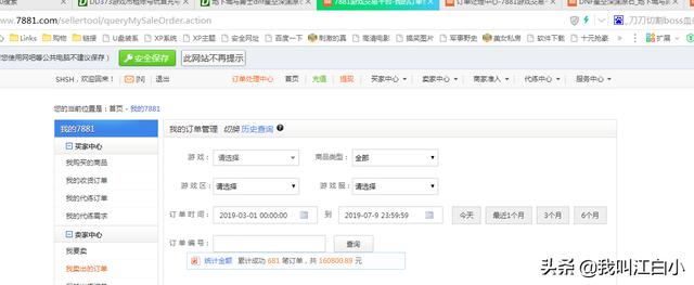 游戏《逆水寒》专职搬砖工一天的收入比上班还强，你看完会辞职吗？