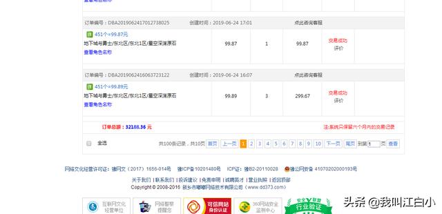 游戏《逆水寒》专职搬砖工一天的收入比上班还强，你看完会辞职吗？