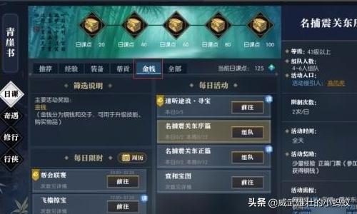 细数逆水寒赚钱的几大方法？