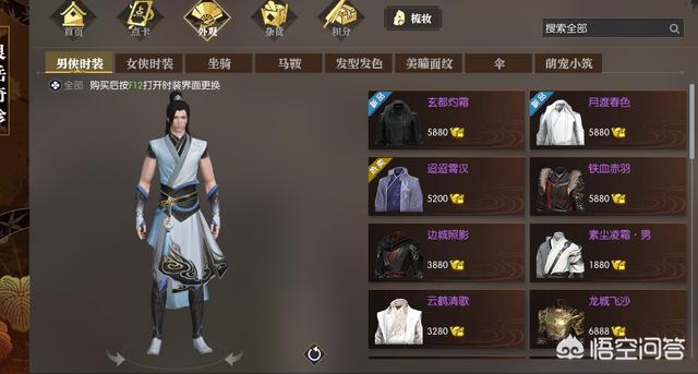 网易游戏《逆水寒》是靠计时收费赚钱的吗？怎么做到的？