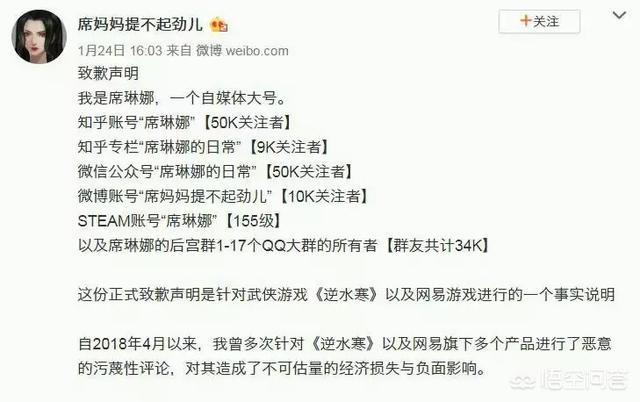大v发文承认故意黑《逆水寒》,愿意赔偿20万给网易,大家怎么看这个事?