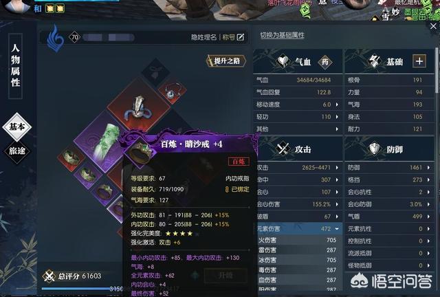 游戏《逆水寒》除了土豪以外，谁还能玩得起？