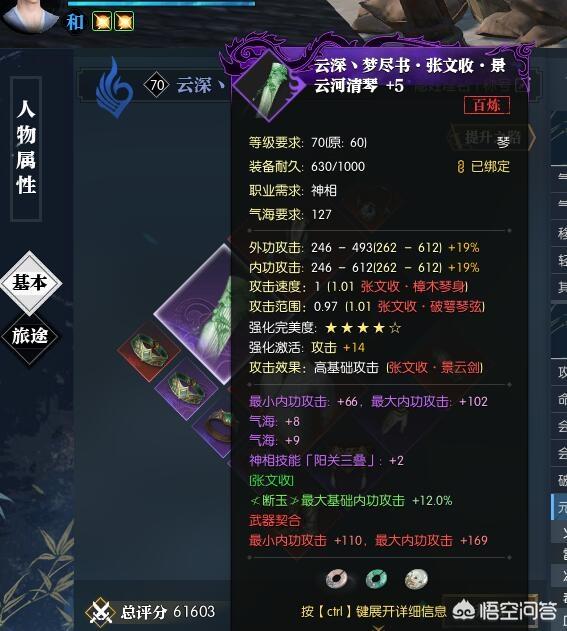 游戏《逆水寒》除了土豪以外，谁还能玩得起？