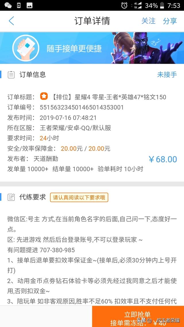 玩王者荣耀也能赚钱的四种方法,代练只是其中一个,其他三个你知道吗?