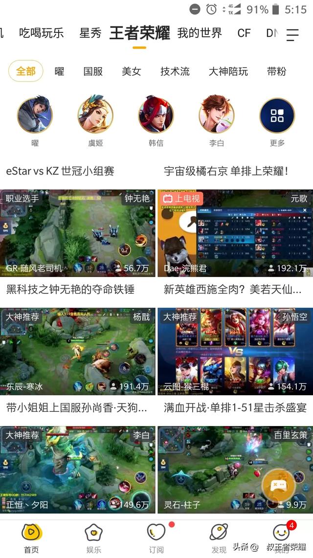 玩王者荣耀也能赚钱的四种方法,代练只是其中一个,其他三个你知道吗?