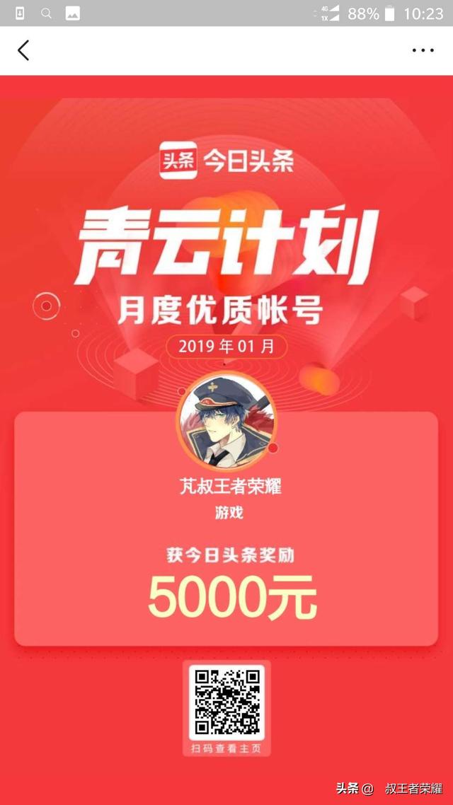 玩王者荣耀也能赚钱的四种方法,代练只是其中一个,其他三个你知道吗?