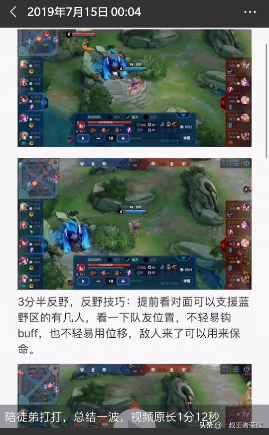 玩王者荣耀也能赚钱的四种方法,代练只是其中一个,其他三个你知道吗?