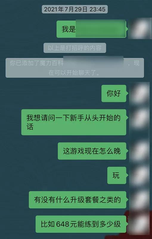 在20年前的网游里花了648之后，我只觉得空虚