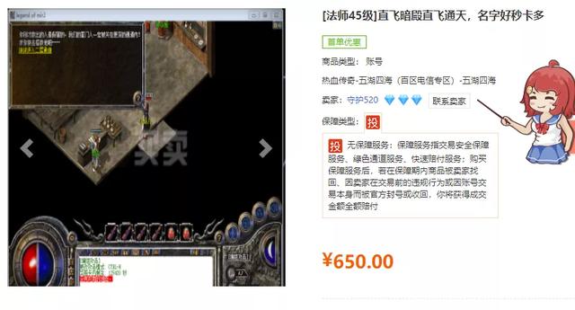 在20年前的网游里花了648之后，我只觉得空虚