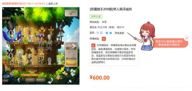 在20年前的网游里花了648之后，我只觉得空虚