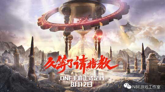 腾讯游戏年度发布会观察!预测这些手游能赚钱