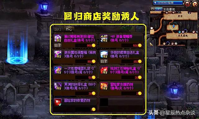 DNF回归玩家福利：1小时188疲劳赚690万金币，怎么操作？