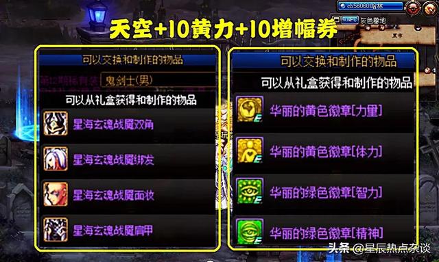 DNF回归玩家福利：1小时188疲劳赚690万金币，怎么操作？
