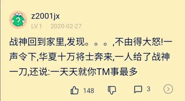不要再问“战神归来”是什么梗了,它就是网文新时代的地推员