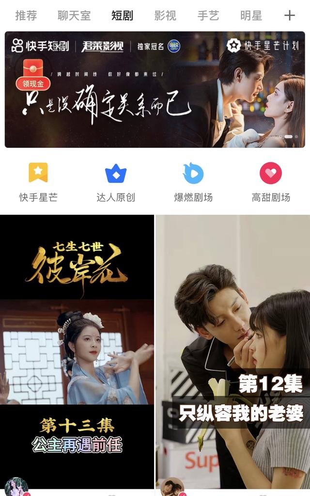 霸总、狗血的微短剧,引来长短视频平台豪赌,它能赚到钱吗?