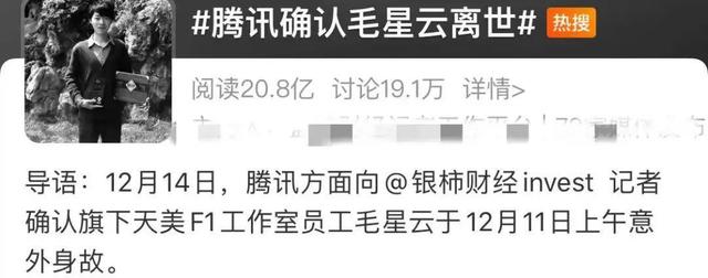 一位30岁的青年才俊逝去,却被无数家长骂是“害人精”,不道德?